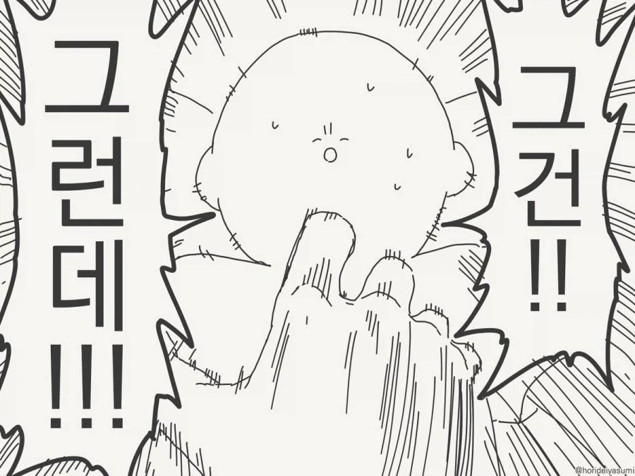 호리데이)남매사이 안되는것 - 이미지 4