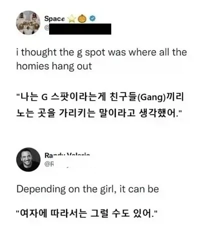 나는 G 스팟이라는게 친구들끼리 노는 곳을 가리키는 말이라고 생각했어