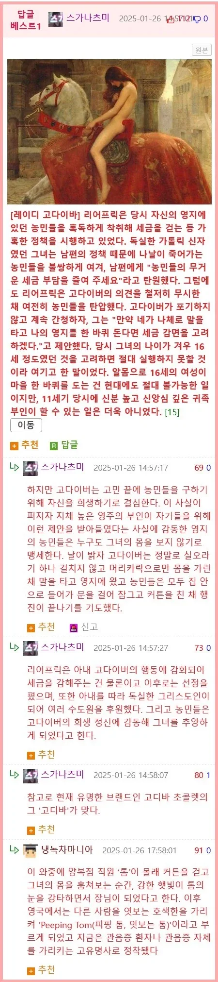 뭔가 복잡한 사정이 있을거 같은 벌거벗은 임금님 jpg. - 이미지 2