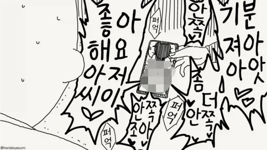 호리데이)흔한 부녀사이 - 이미지 3