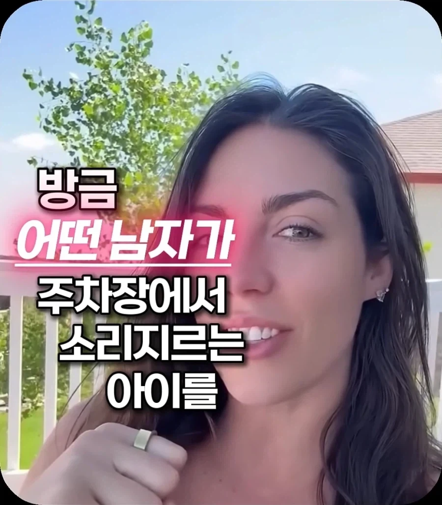제 아이에요! 저 납치범 아닙니다!