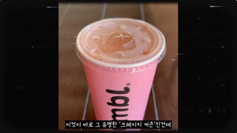 미국인들 지들 췌장 크다고 자랑하는 음료 - 이미지 3