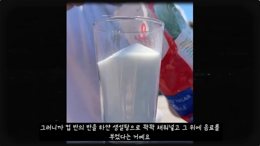 미국인들 지들 췌장 크다고 자랑하는 음료 - 이미지 8