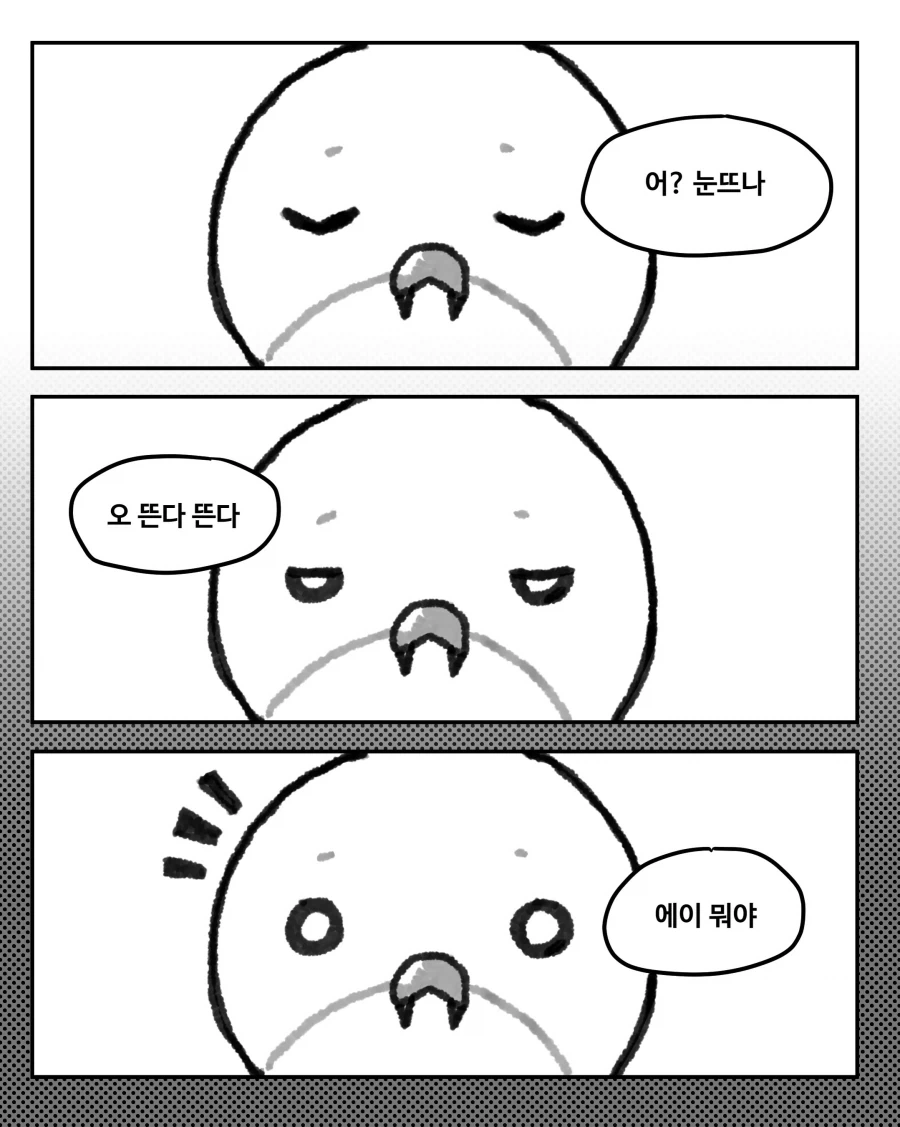 겁쟁이 두르보 - 이미지 3