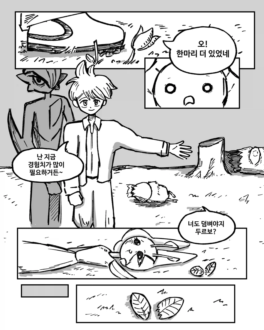 겁쟁이 두르보 - 이미지 11