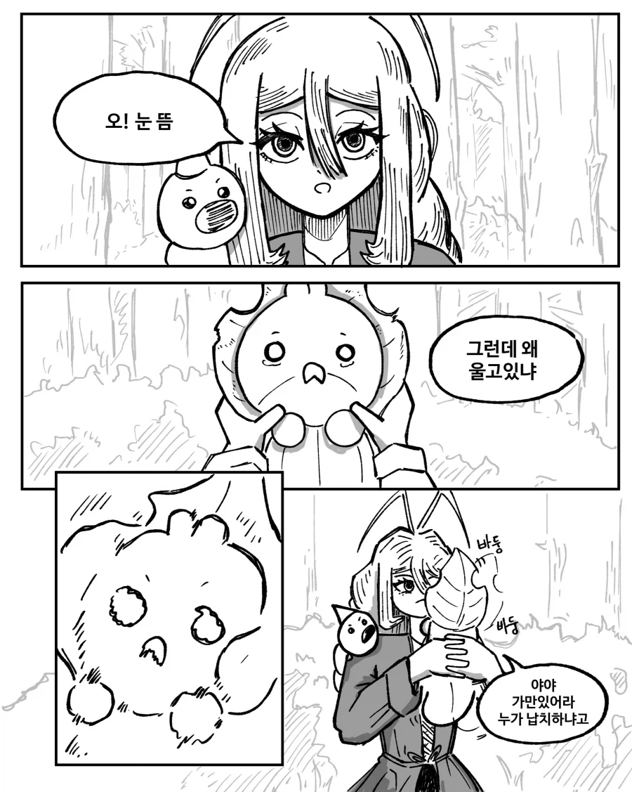 겁쟁이 두르보 - 이미지 13