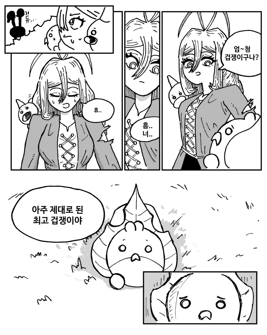 겁쟁이 두르보 - 이미지 16