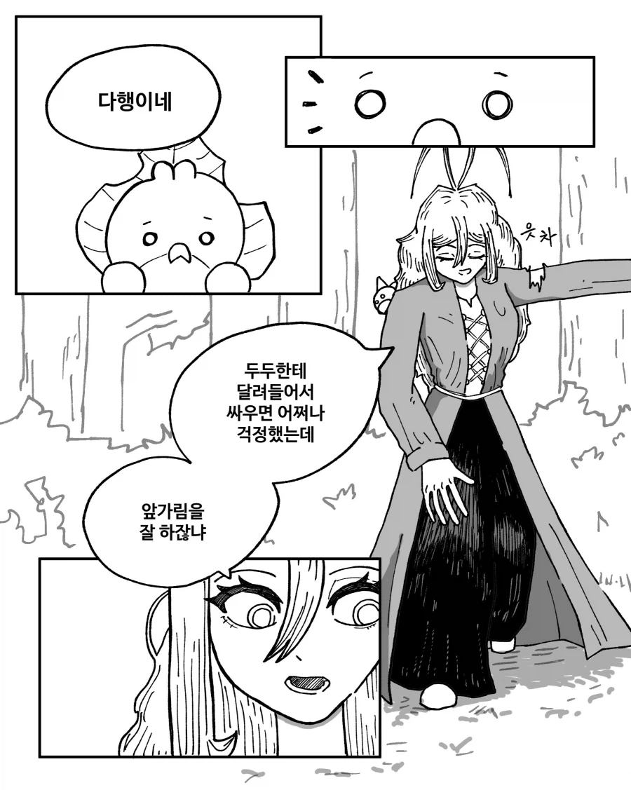 겁쟁이 두르보 - 이미지 17