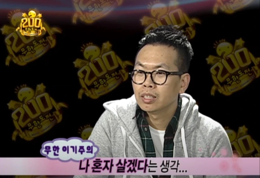 무한도전에서 박명수 탓만 해서 좀 그랬던 특집