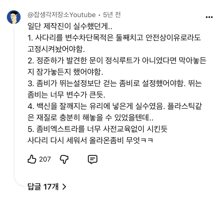 무한도전에서 박명수 탓만 해서 좀 그랬던 특집 - 이미지 7