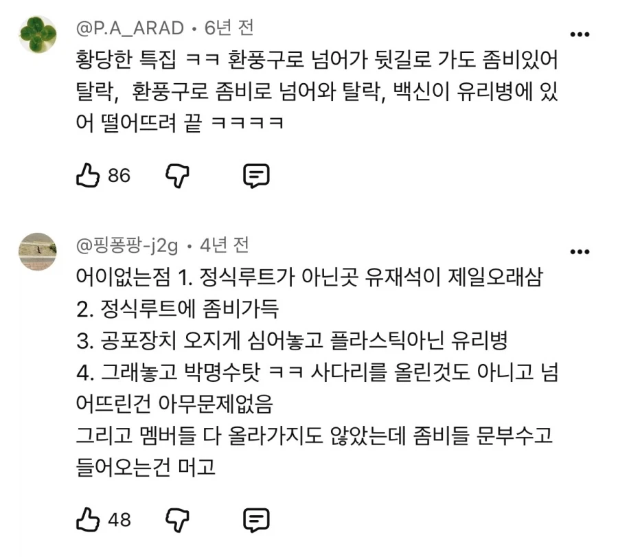 무한도전에서 박명수 탓만 해서 좀 그랬던 특집 - 이미지 8