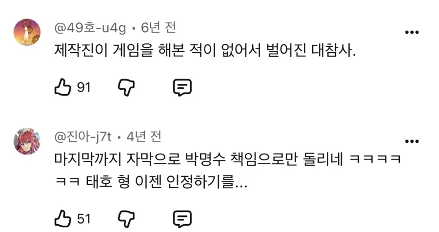 무한도전에서 박명수 탓만 해서 좀 그랬던 특집 - 이미지 9