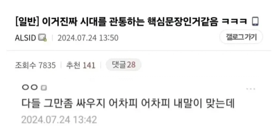 시대를 관통하는 핵심문장.jpg