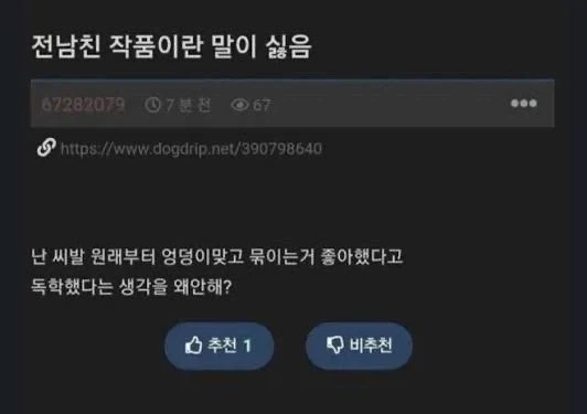 전남친 작품이란 말이 싫다는 여자