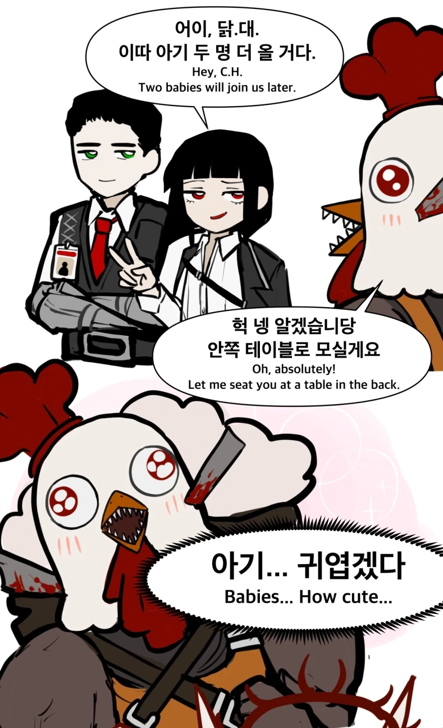 림버스 아기 특, 가변성임