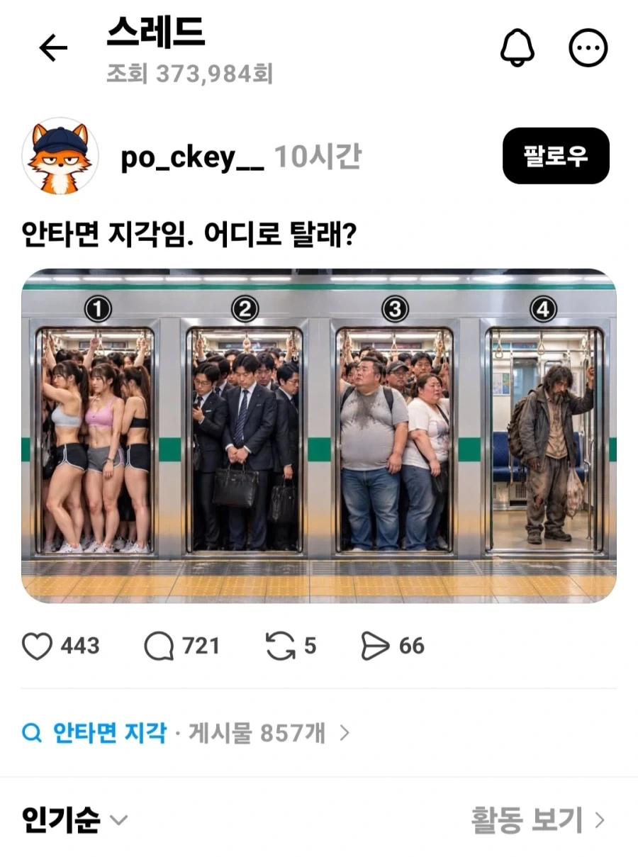 지하철칸 선택하기.jpg