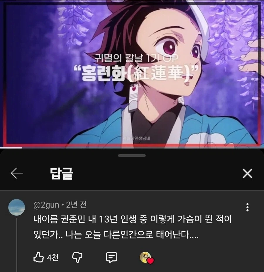 일본 애니메이션 오프닝의 뽕맛을 깨달은 중학생
