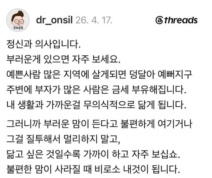 어느 정신과 의사의 조언.jpg