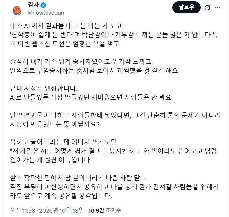 감자야 그래서 니 대가리에서 나온 건 뭐냐?