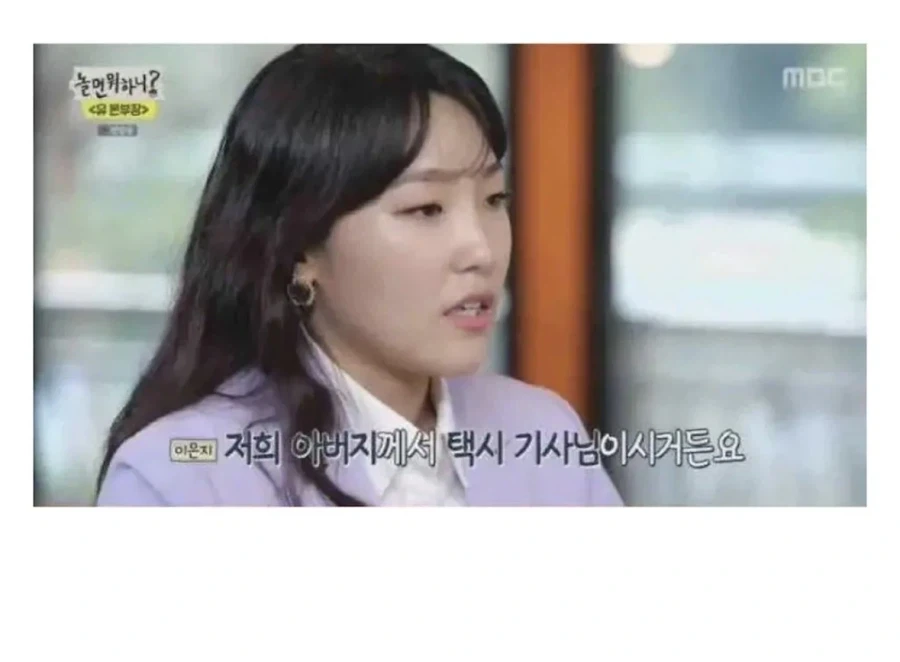 아빠가 택시기사라서 싫다는 딸