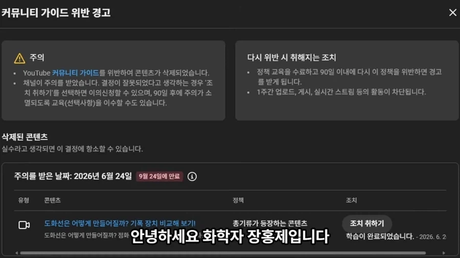 집행유예 끝나자마자 바로 저질러버린 유튜버
