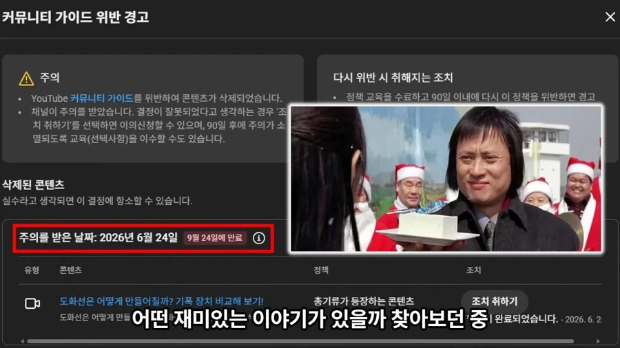 집행유예 끝나자마자 바로 저질러버린 유튜버 - 이미지 4