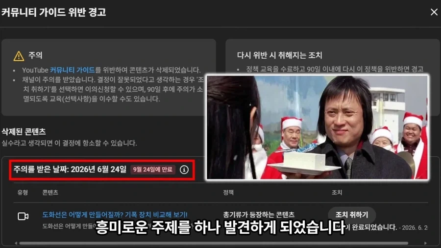 집행유예 끝나자마자 바로 저질러버린 유튜버 - 이미지 5
