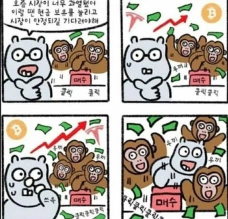 주식) 폭락이 두려운 이유