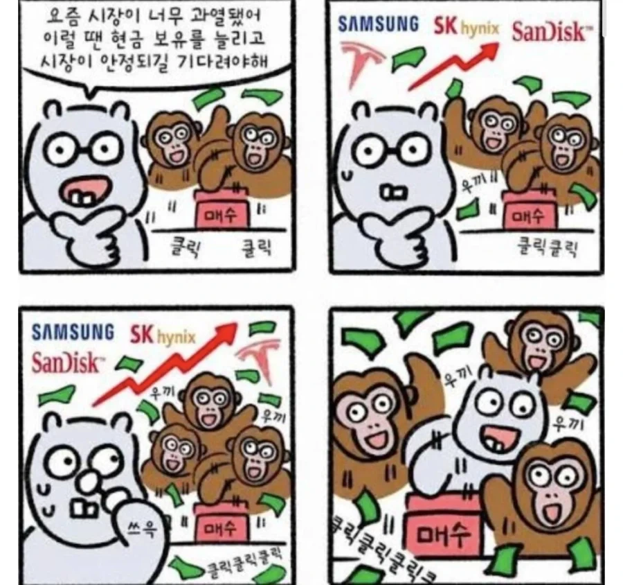 주식) 올초 유행하다 싹 조용해진 짤ㅋㅋㅋ
