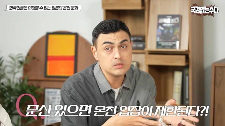 문신 있으면 온천도 못간다는 일본 ㄷㄷㄷ;;