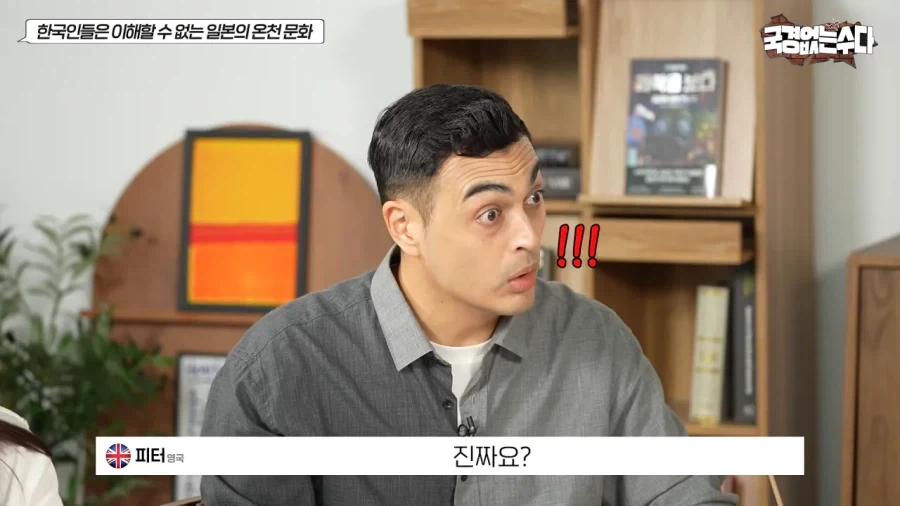 문신 있으면 온천도 못간다는 일본 ㄷㄷㄷ;; - 이미지 5