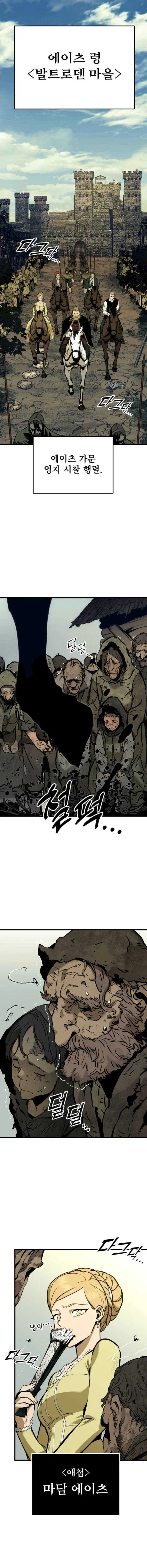 현실적인 로우파워 판타지 세계관 보니 거부감 생기넼ㅋㅋㅋ