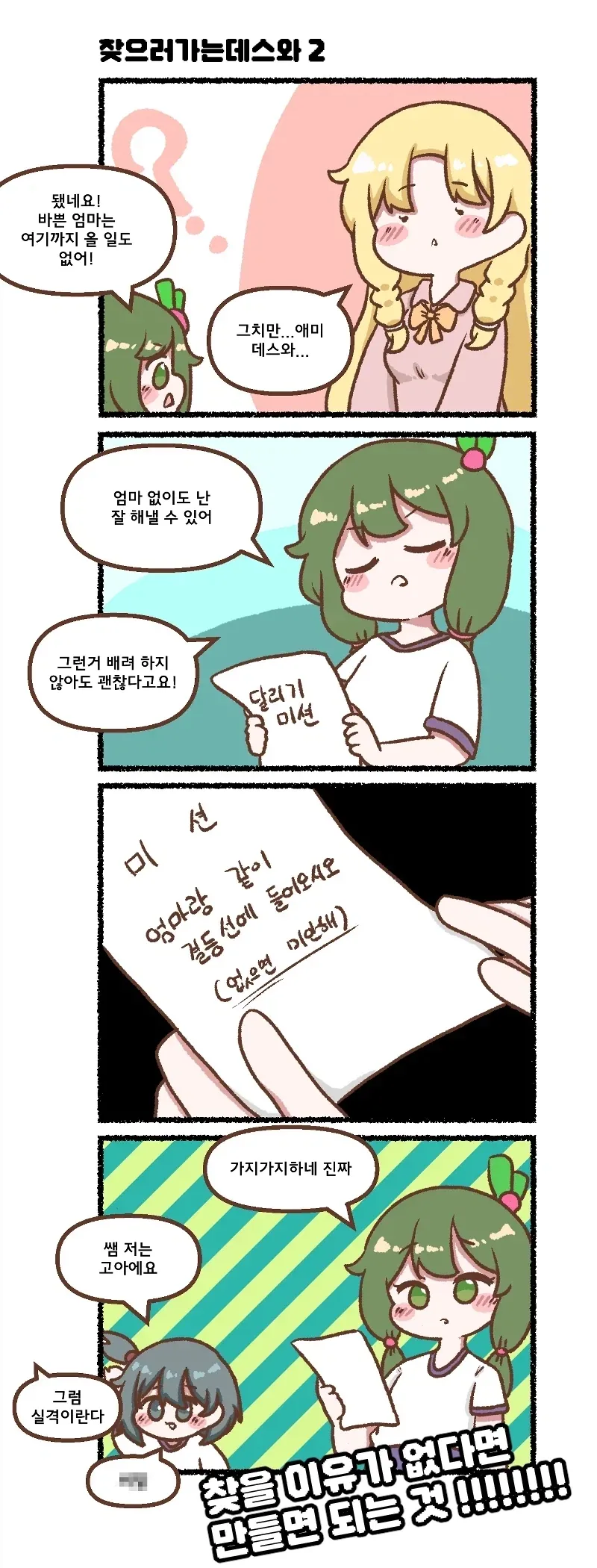 의외로 엄마가 없으면 실격인것