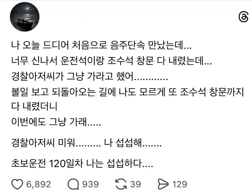 음주 운전을 단속하는 교통 경찰이 시간을 효과적으로 단축하는 방법