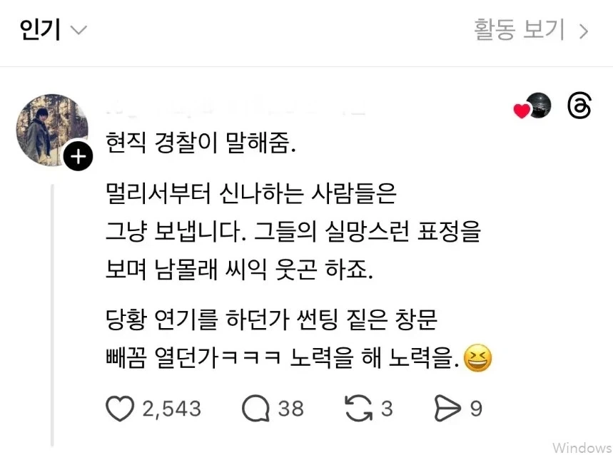 음주 운전을 단속하는 교통 경찰이 시간을 효과적으로 단축하는 방법 - 이미지 2