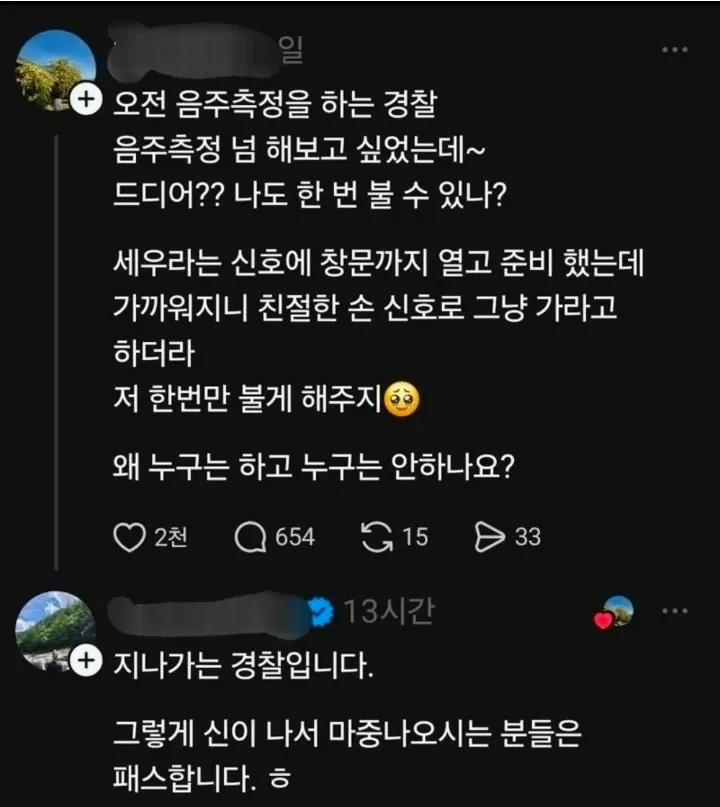 음주 운전을 단속하는 교통 경찰이 시간을 효과적으로 단축하는 방법 - 이미지 3