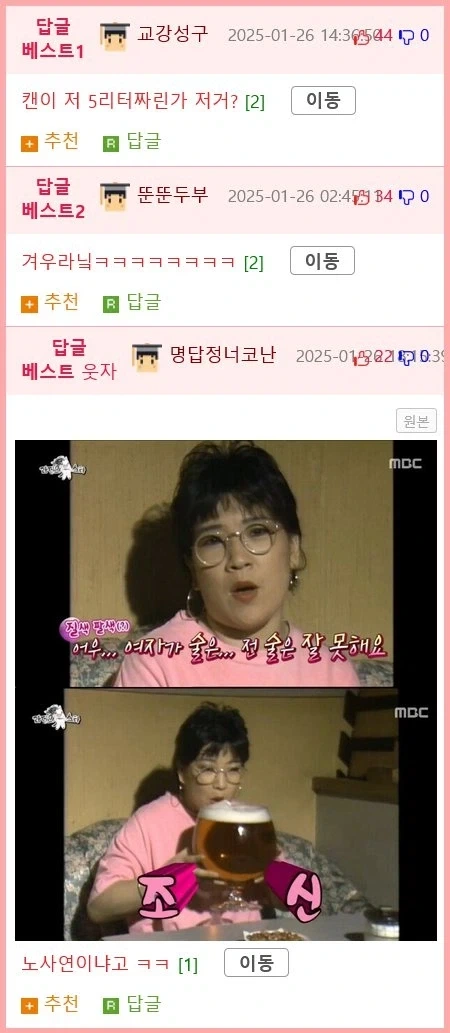 맥주 한캔을 이틀에 나누어 겨우 먹어요... jpg. - 이미지 2