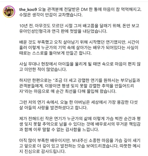 민속촌 귀신 배우가 아이 부모에게 받은 DM - 이미지 3