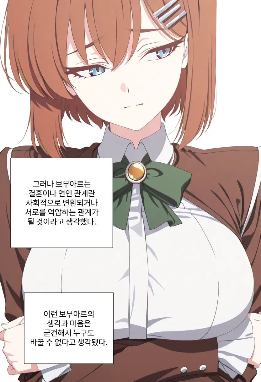 흔한 프랑스 지식인들의 결혼 - 이미지 6