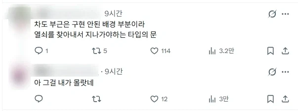 게임에서 보면 무조건 열쇠를 찾은뒤 지나가야 하는 타입의 문 - 이미지 2