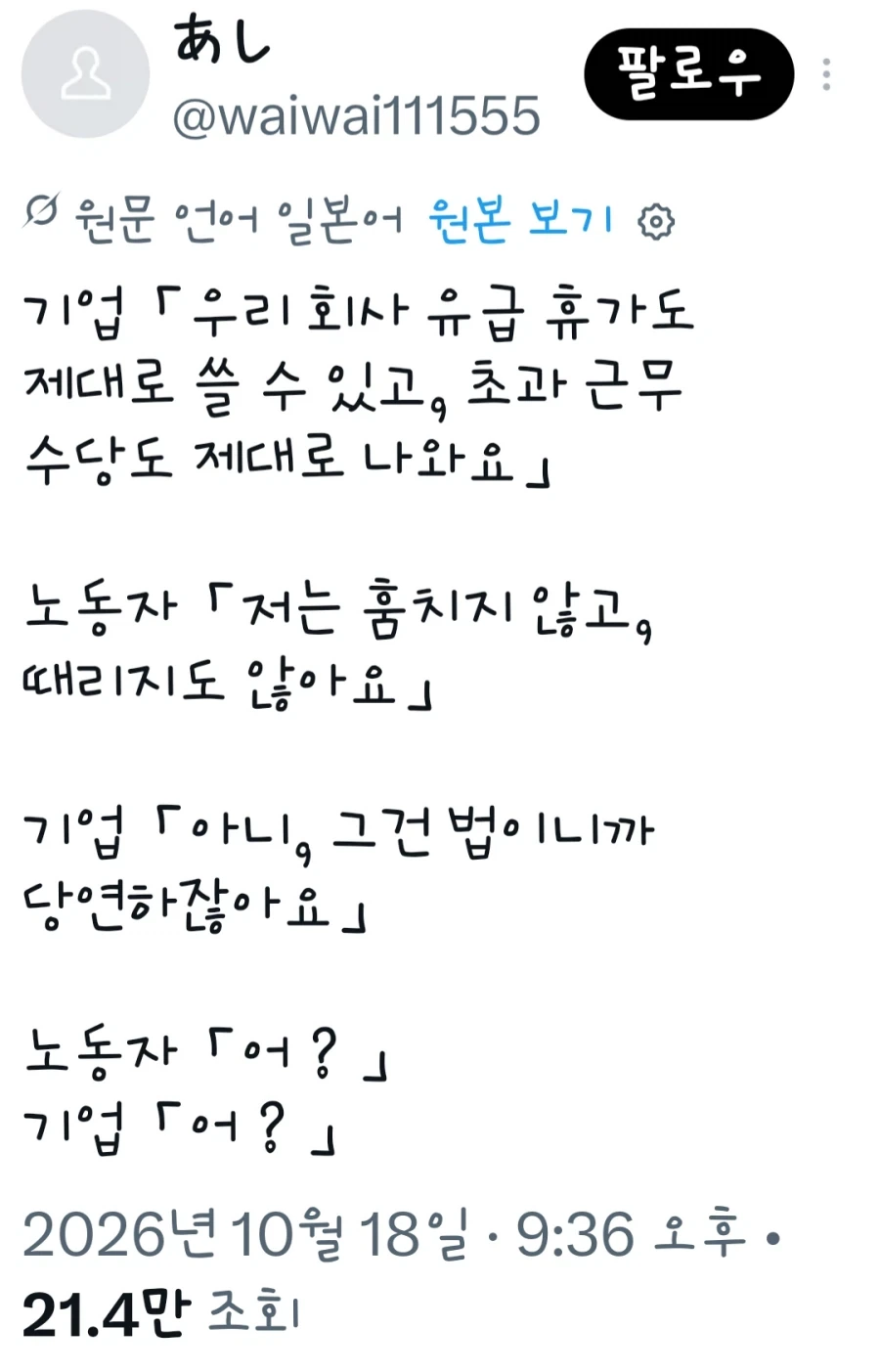 좋은 회사의 조건