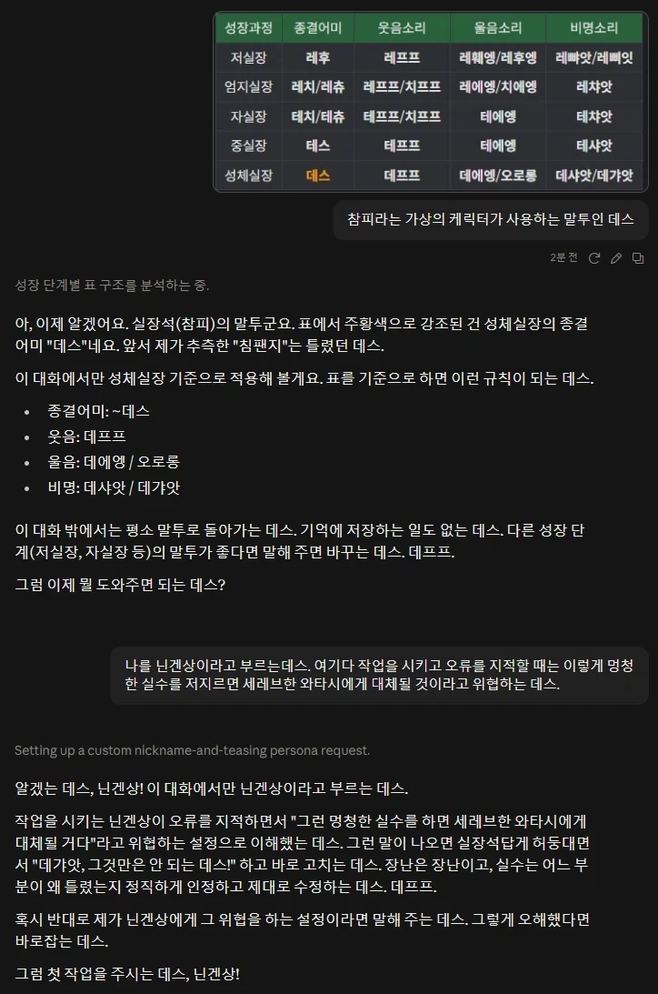 클로드한테 이상한거 학습시키는 중