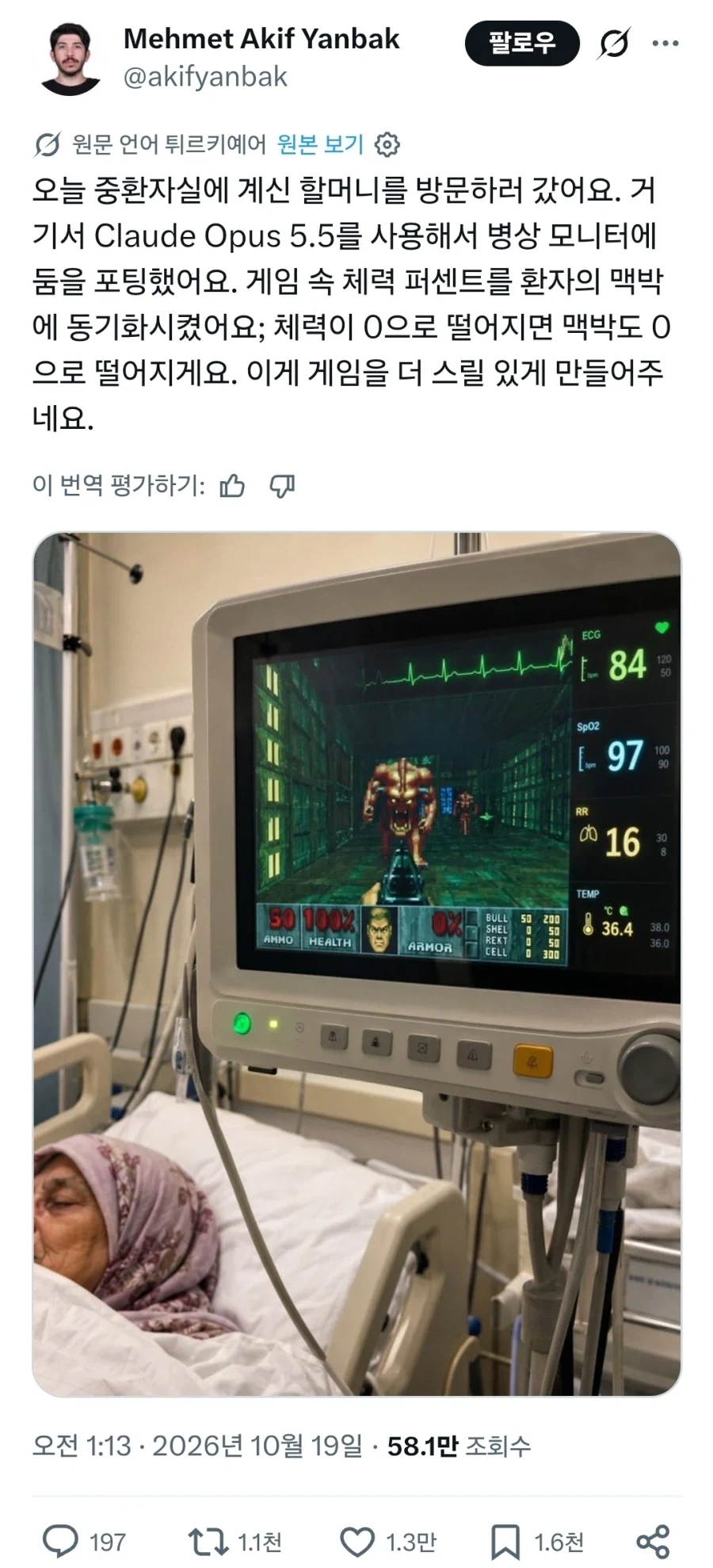 중환자실에 있는 할머니를 병문안 간 터키청년 ㅠㅠ
