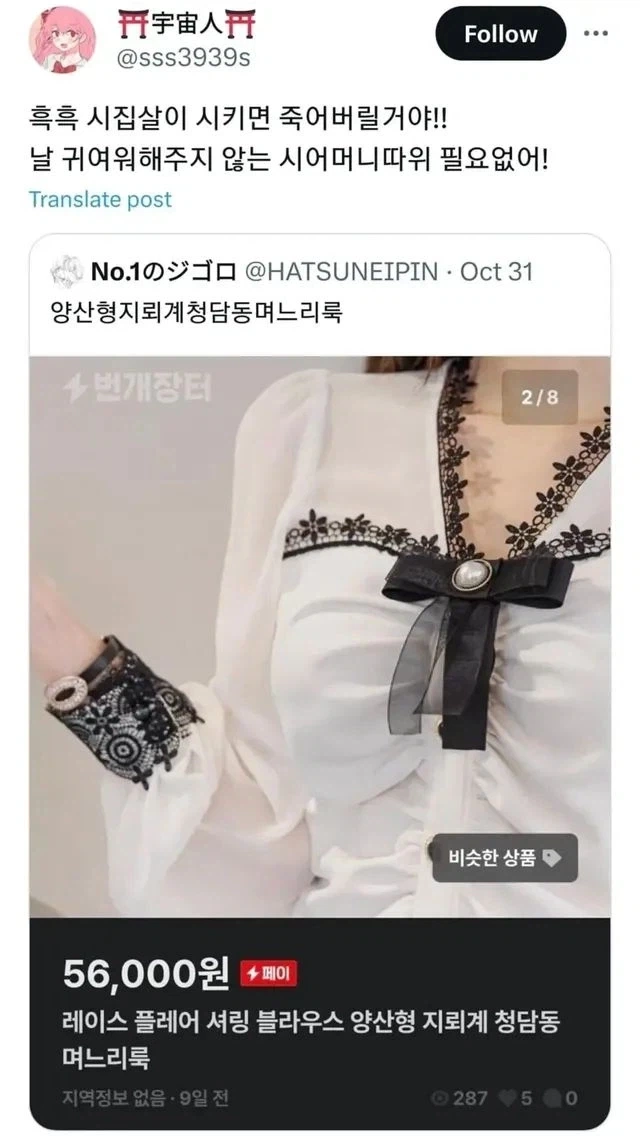 청담동 며느리 룩