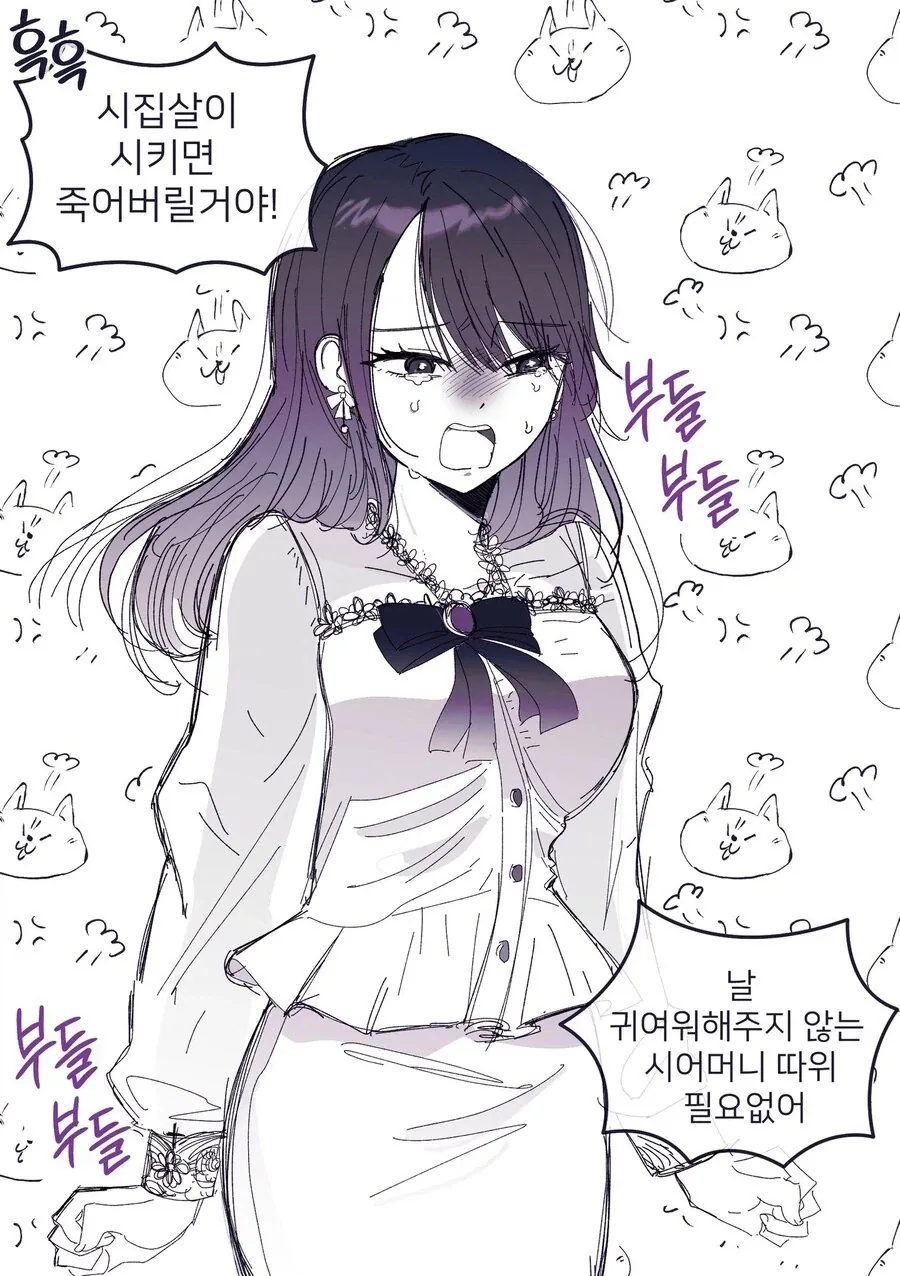 청담동 며느리 룩 - 이미지 2
