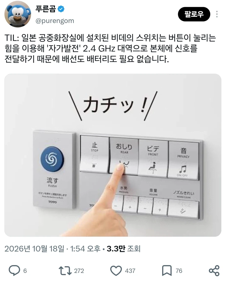 일본의 개쩌는 기술