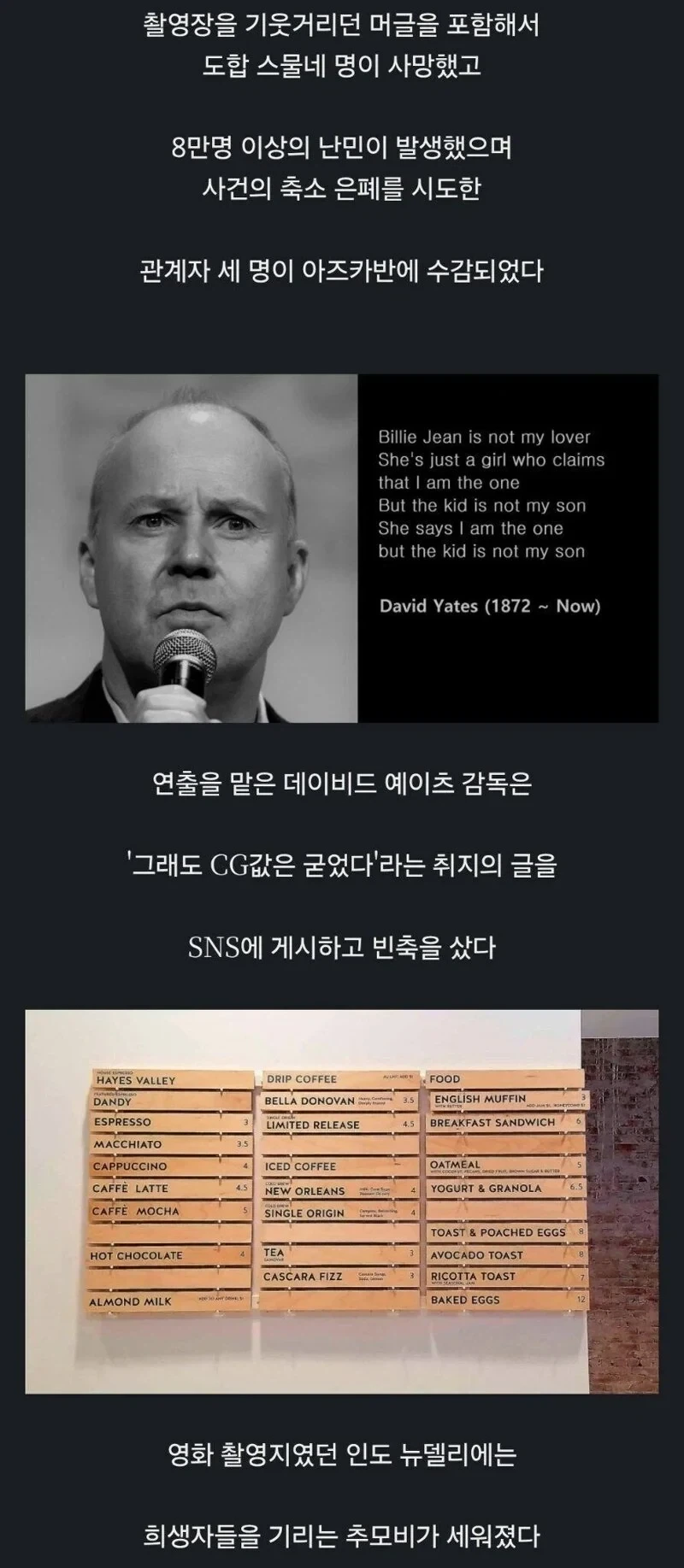 해리포터 시리즈 최악의 촬영사고 - 이미지 2