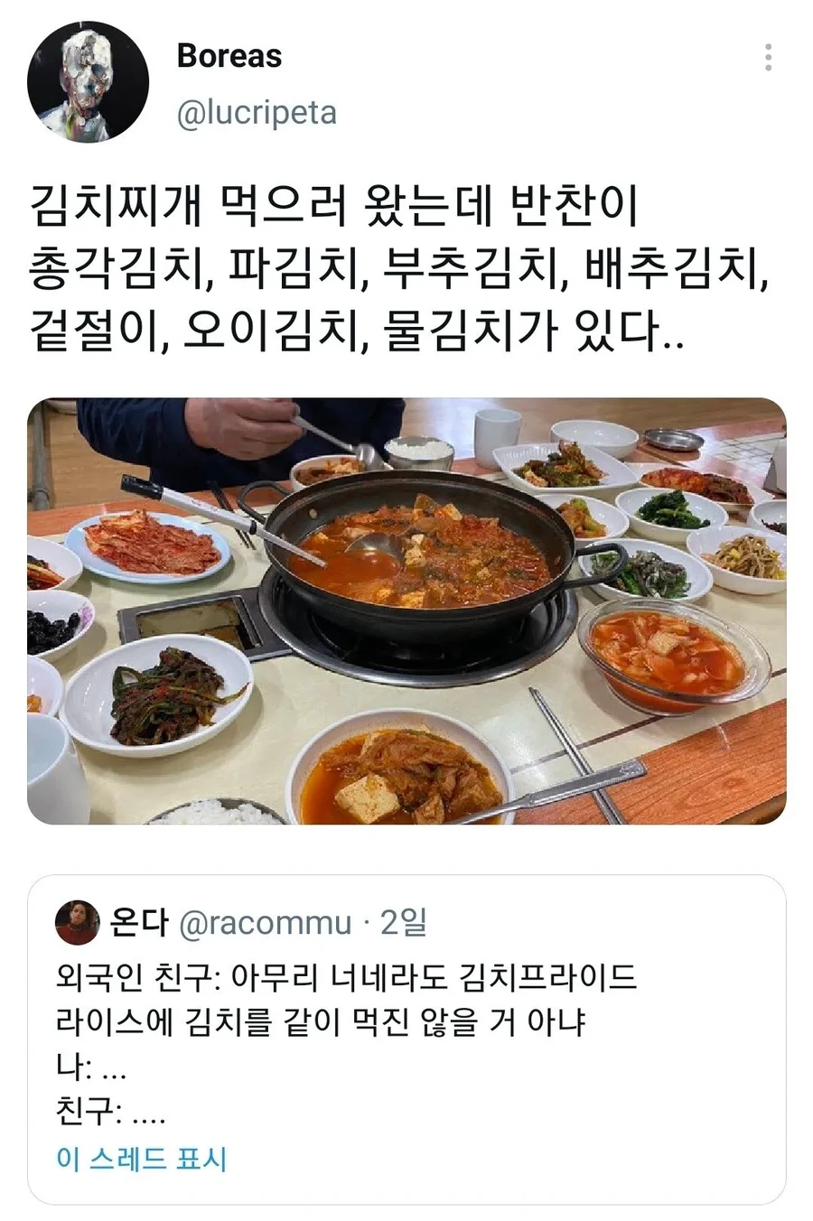 솔찍히 한국인 아니면 하기 어려운 짓거리 ㄷㄷㄷ