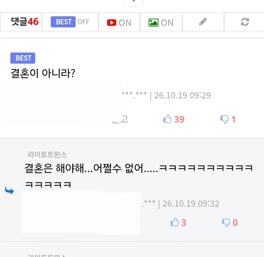 최태원피셜 의외로"20대로 돌아간다면 하지 않을 것" - 이미지 2