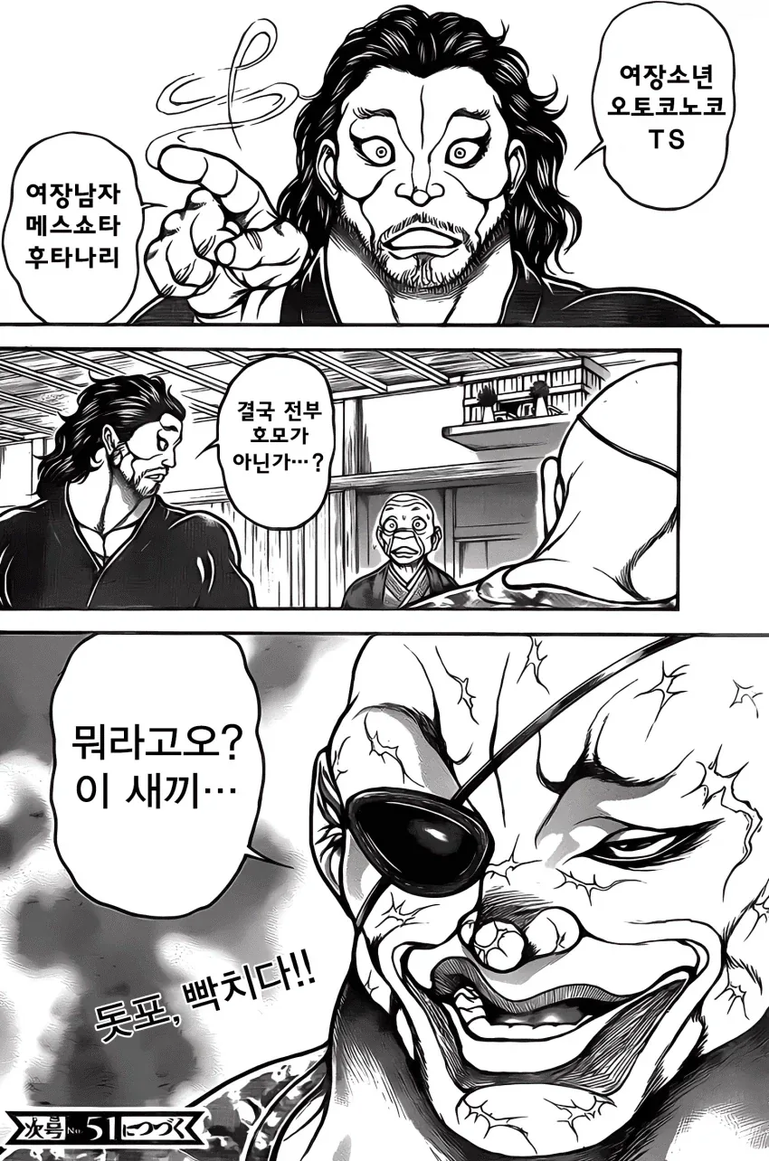 보추나 여장이나 ts나 같은거 아님? - 이미지 10